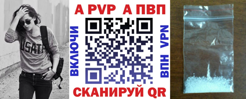 APVP Соль  наркотики  Бавлы 