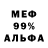 Меф мука Cam King