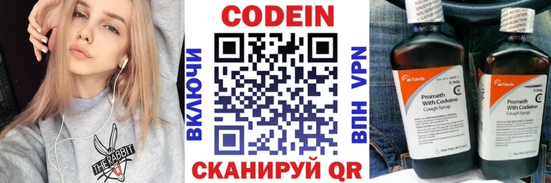 Codein напиток Lean (лин)  Бавлы 
