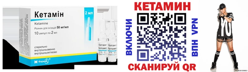 Кетамин VHQ  как найти наркотики  мега сайт  Бавлы 