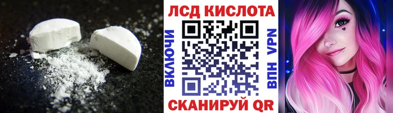 ЛСД экстази кислота  Бавлы 