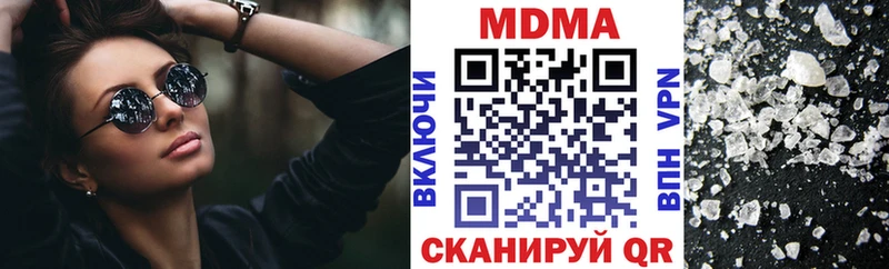 МДМА кристаллы  купить закладку  Бавлы 