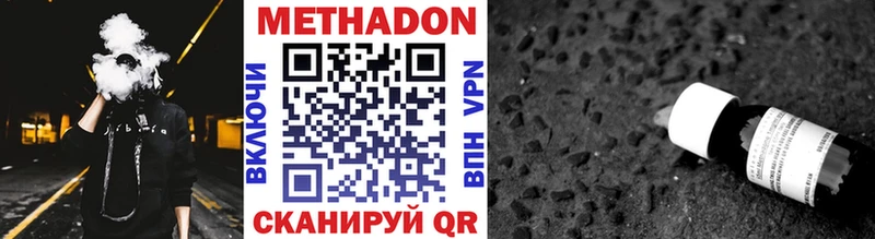 Метадон methadone  сколько стоит  Бавлы 